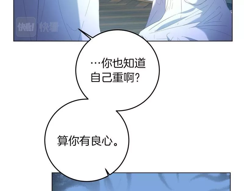 为反派打造的童话,第4话 我一定会接住你,第128张